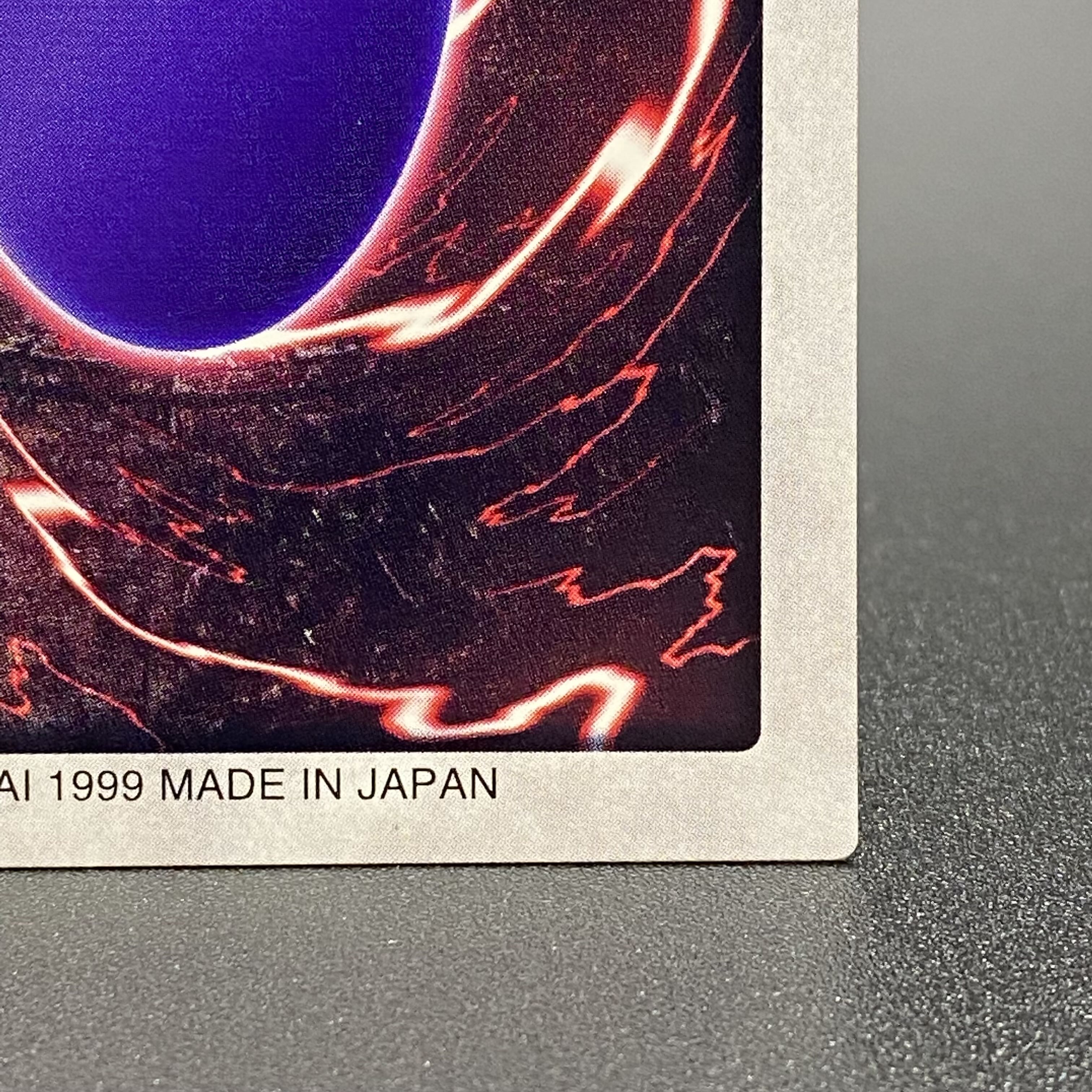 Blue-Eyed White Dragon Bandai Version