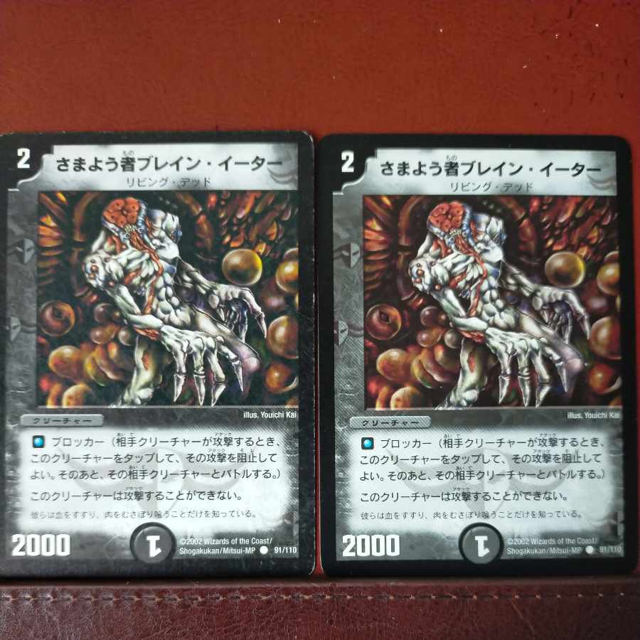 etd4423 set discount Wandering Braineater C 91/110