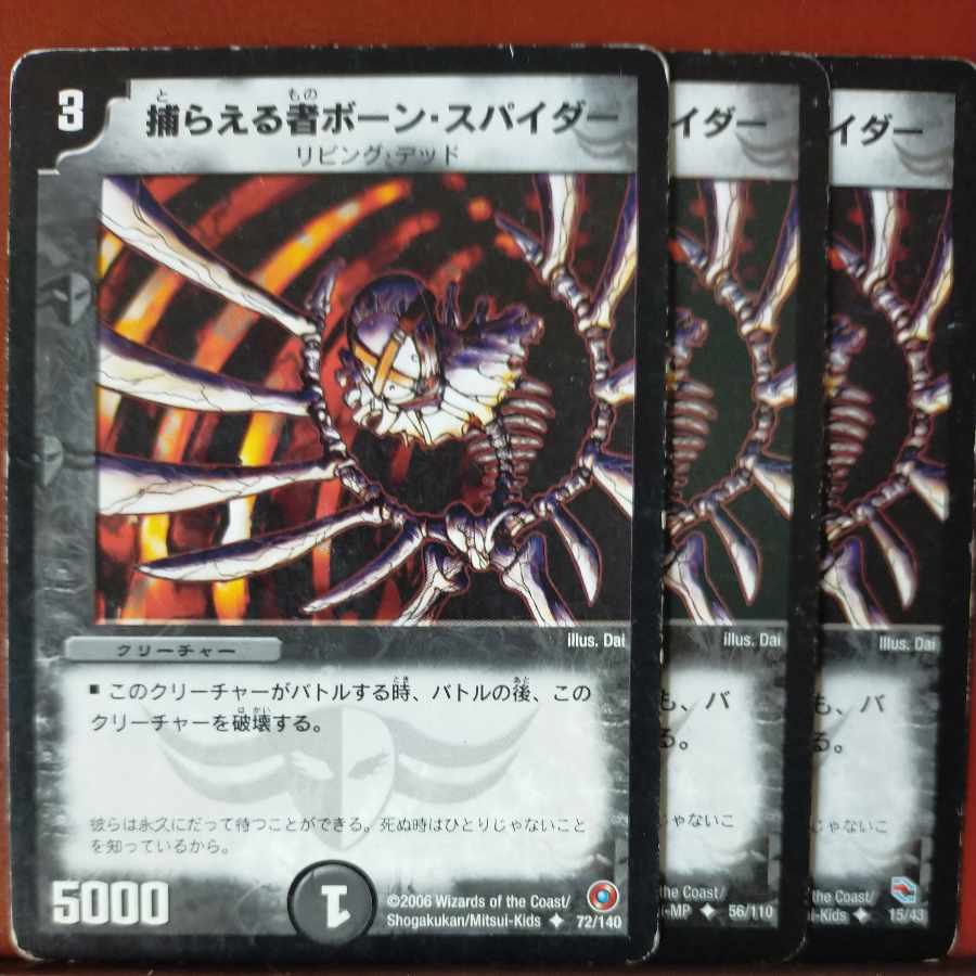 etd4427 set discount Bone Spider U 15/43