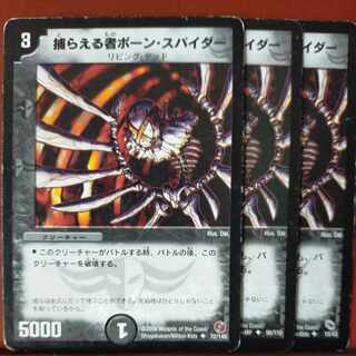 etd4427 set discount Bone Spider U 15/43