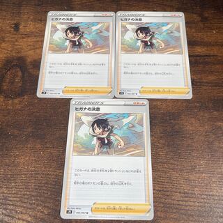 ヒガナの決意(U){サポート}〈065/067〉[S7R]