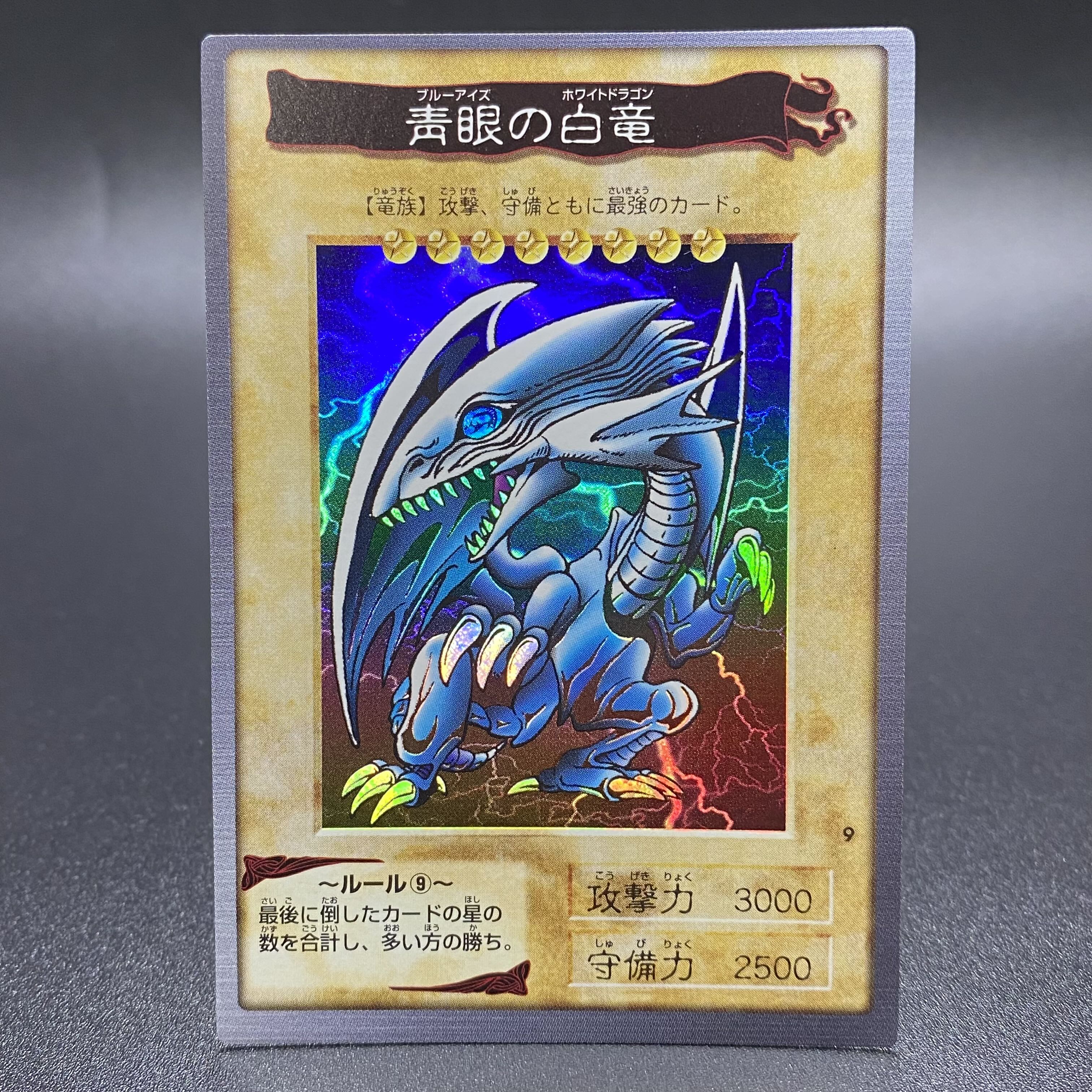 Blue-Eyed White Dragon Bandai Version