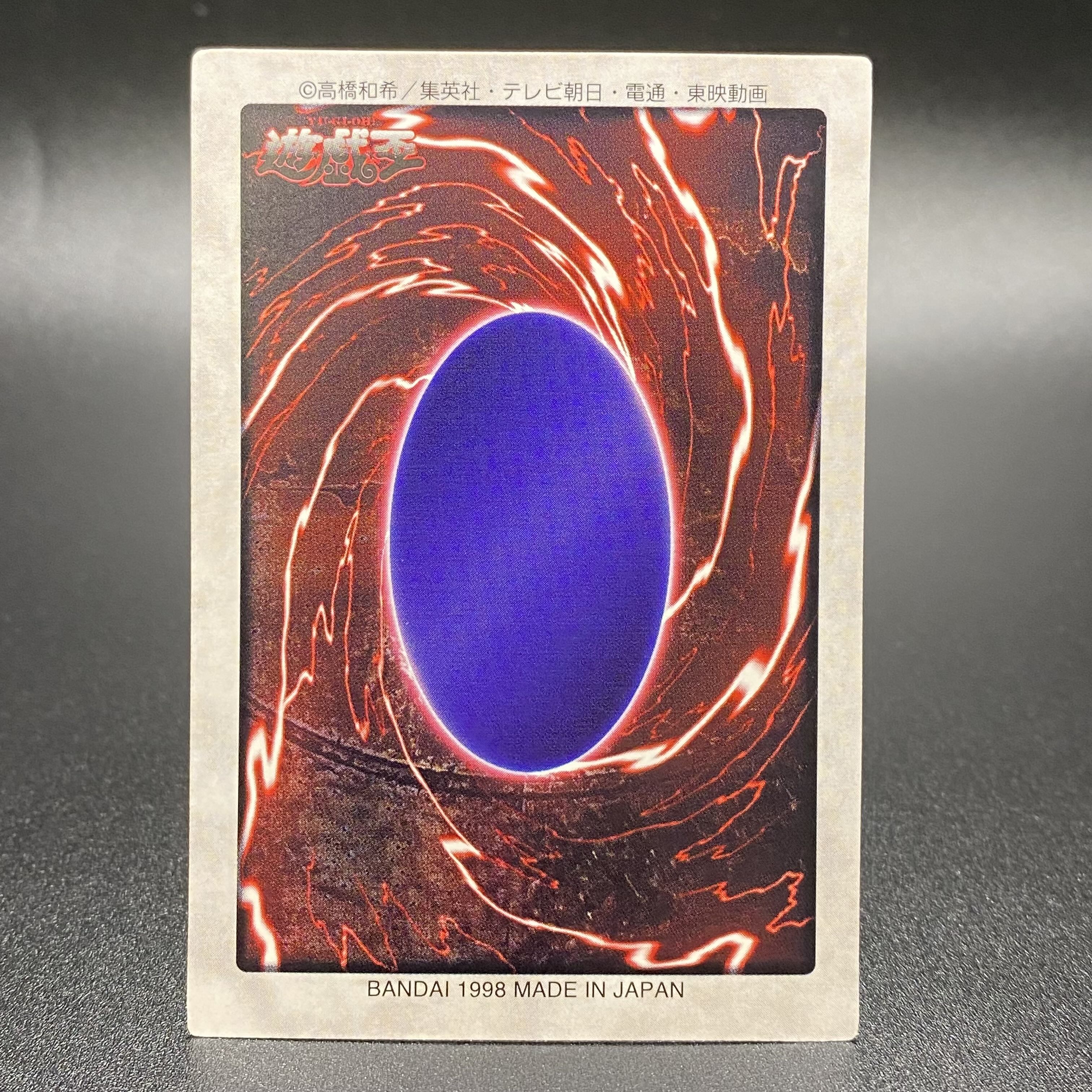 Blue-Eyed White Dragon Bandai Version