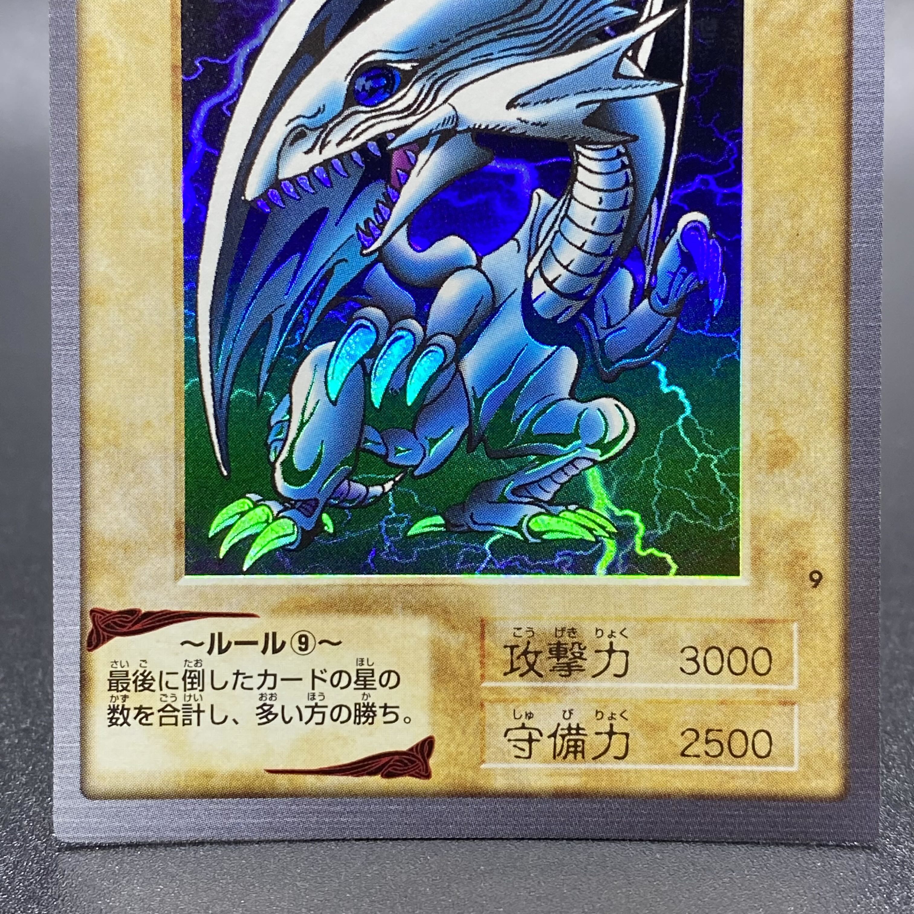 Blue-Eyed White Dragon Bandai Version