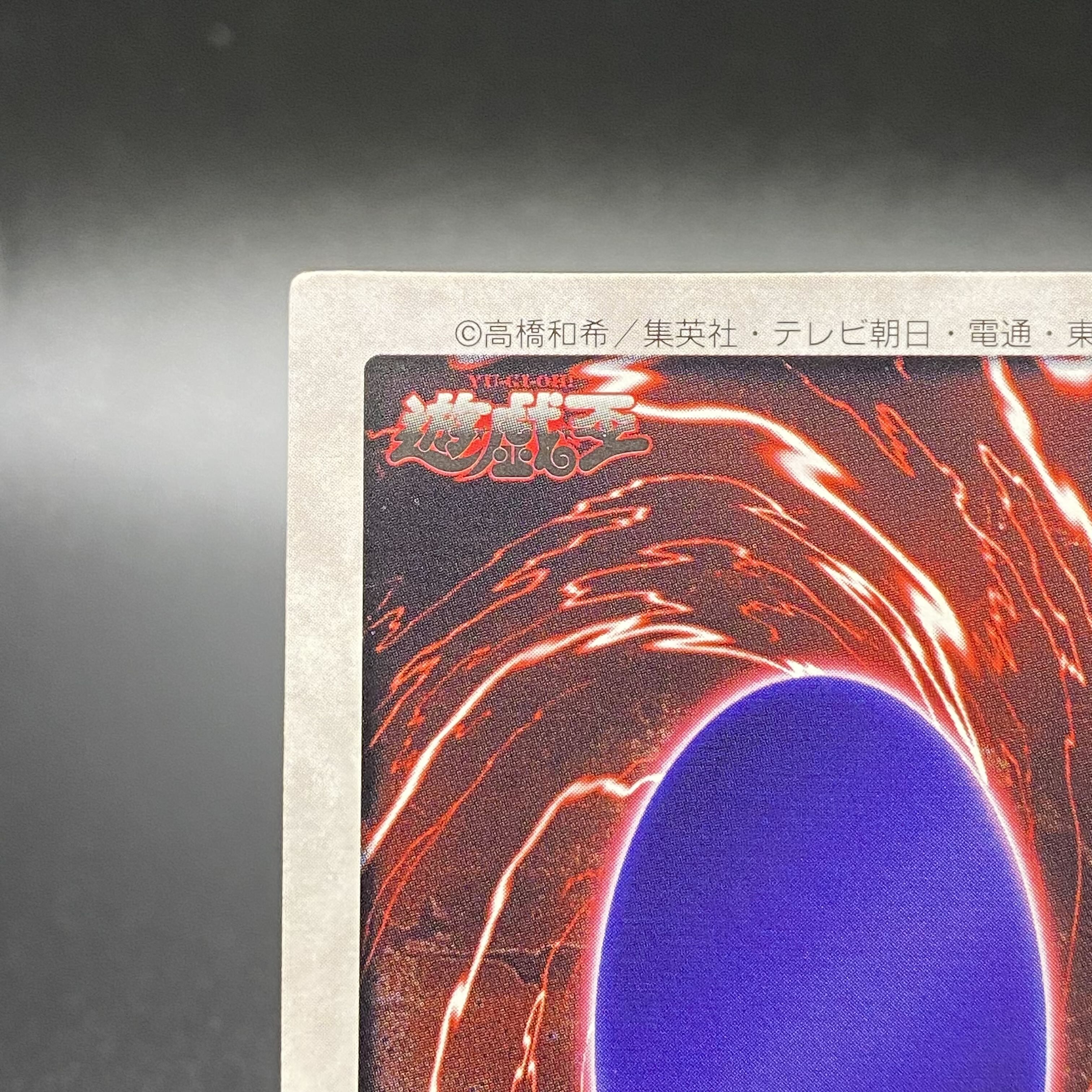 Blue-Eyed White Dragon Bandai Version