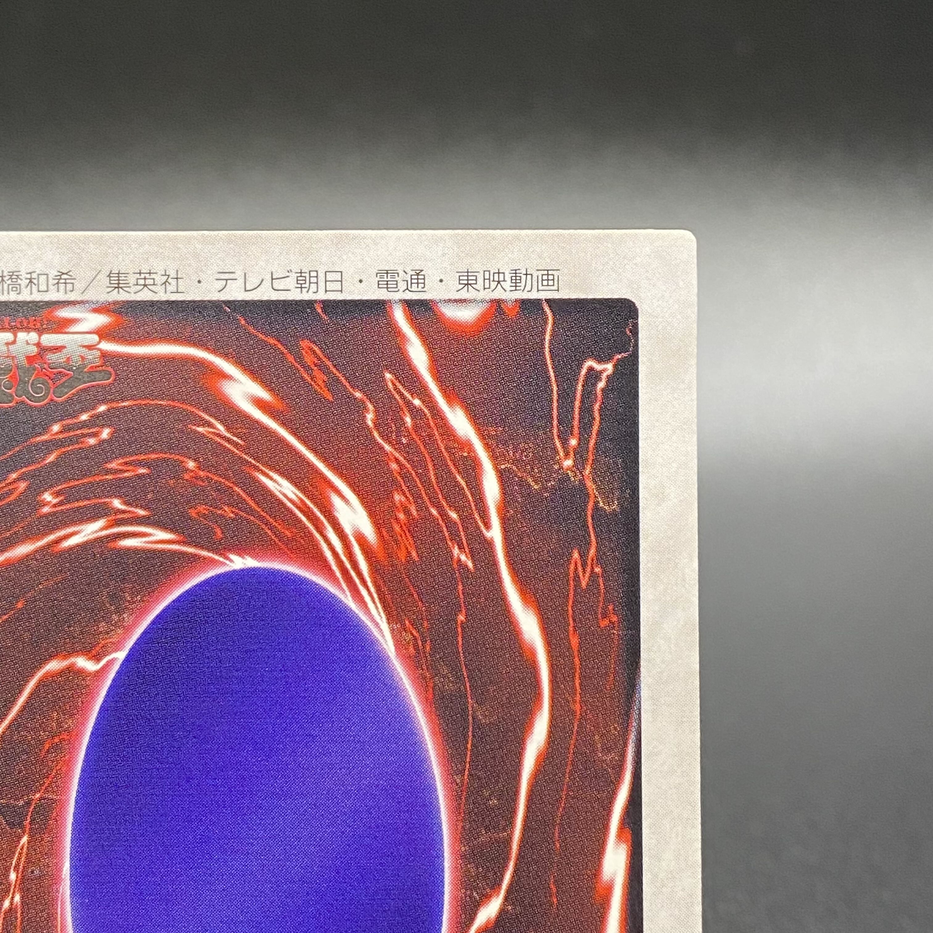 Blue-Eyed White Dragon Bandai Version