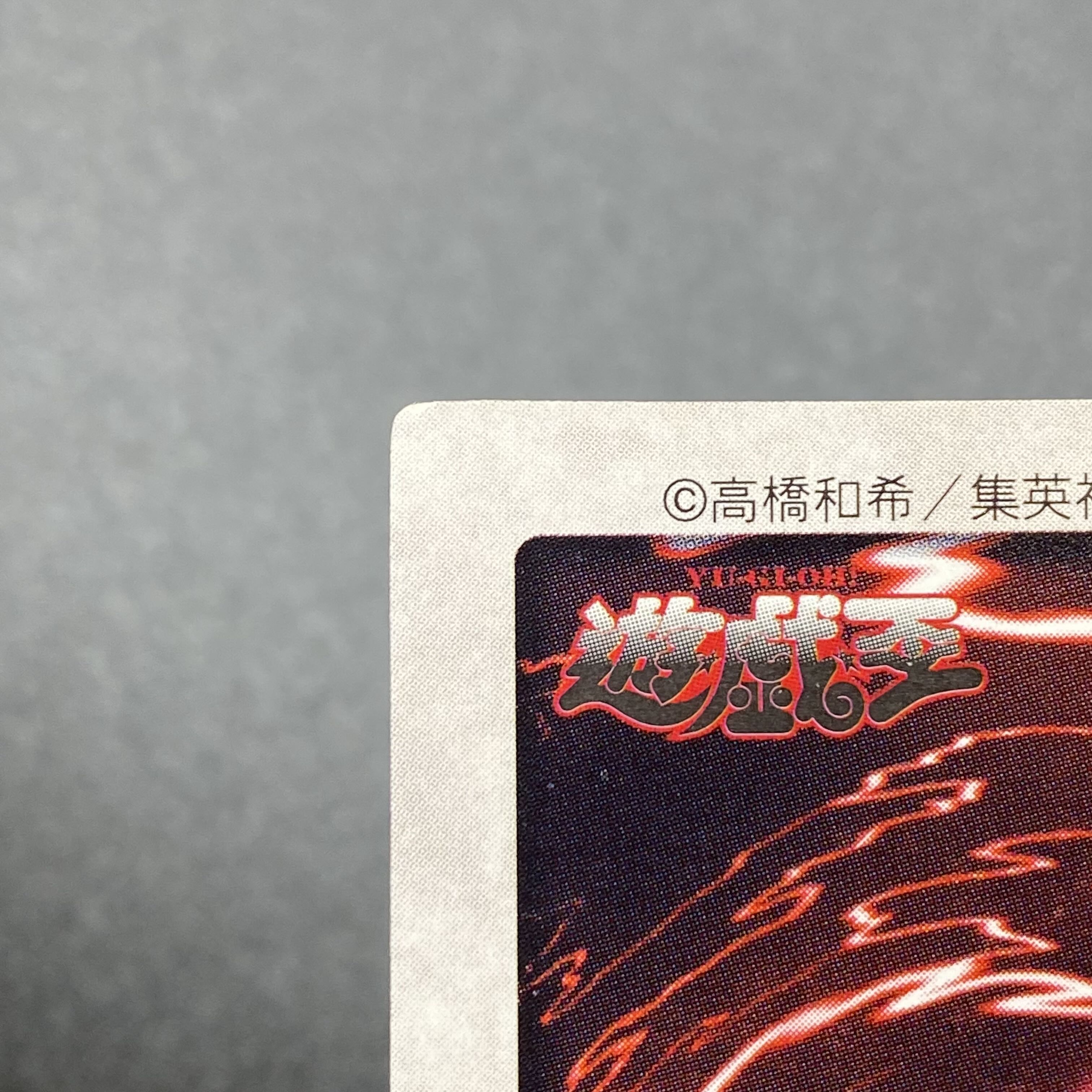 Blue-Eyed White Dragon Bandai Version