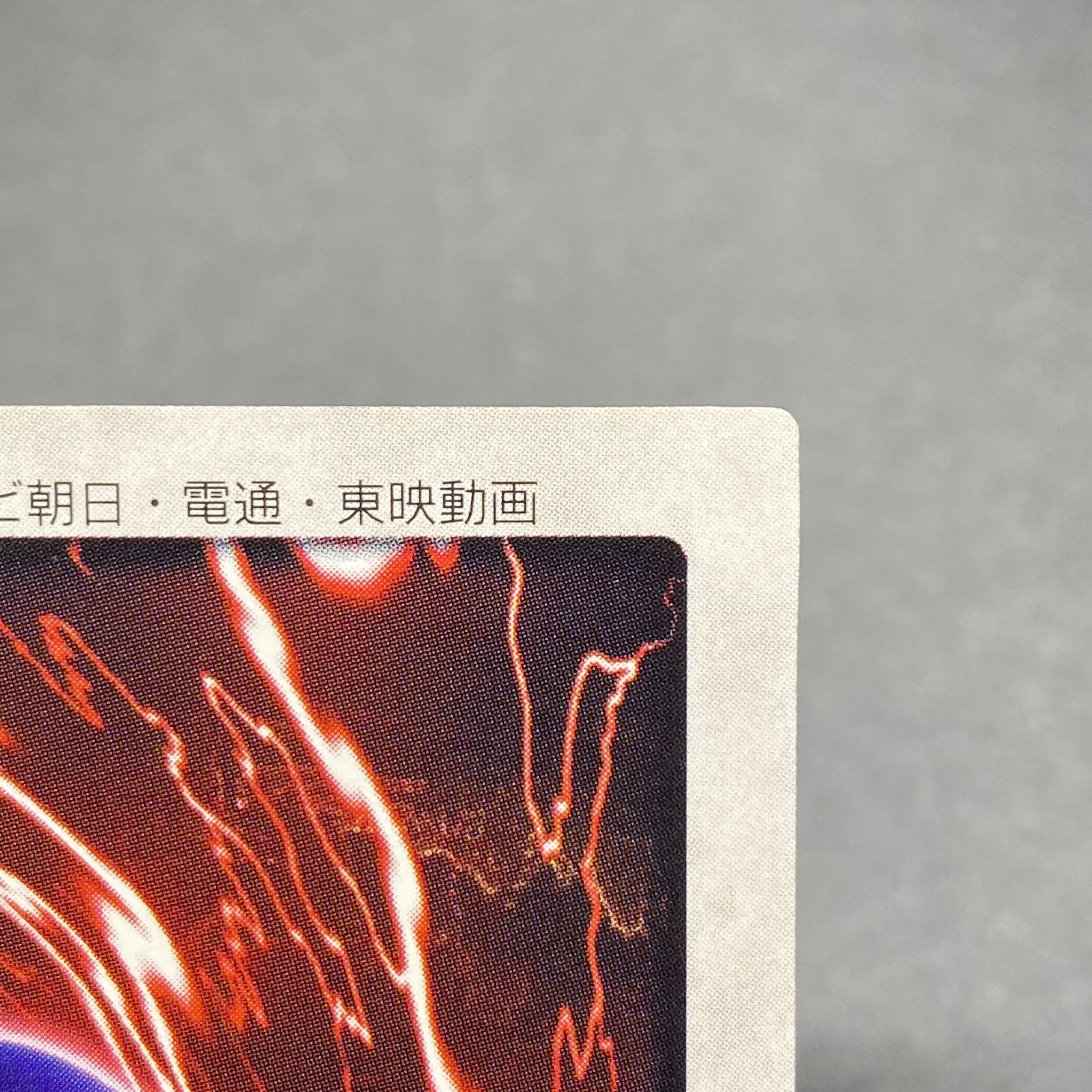 Blue-Eyed White Dragon Bandai Version