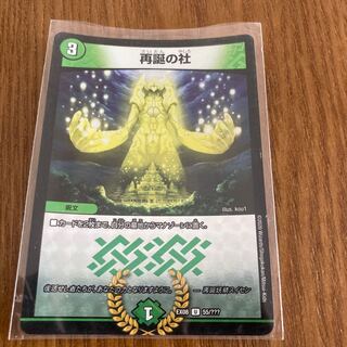 Rebirth's U-foil 55/?