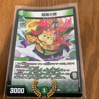 Yin Yang Dance U-foil 72/????