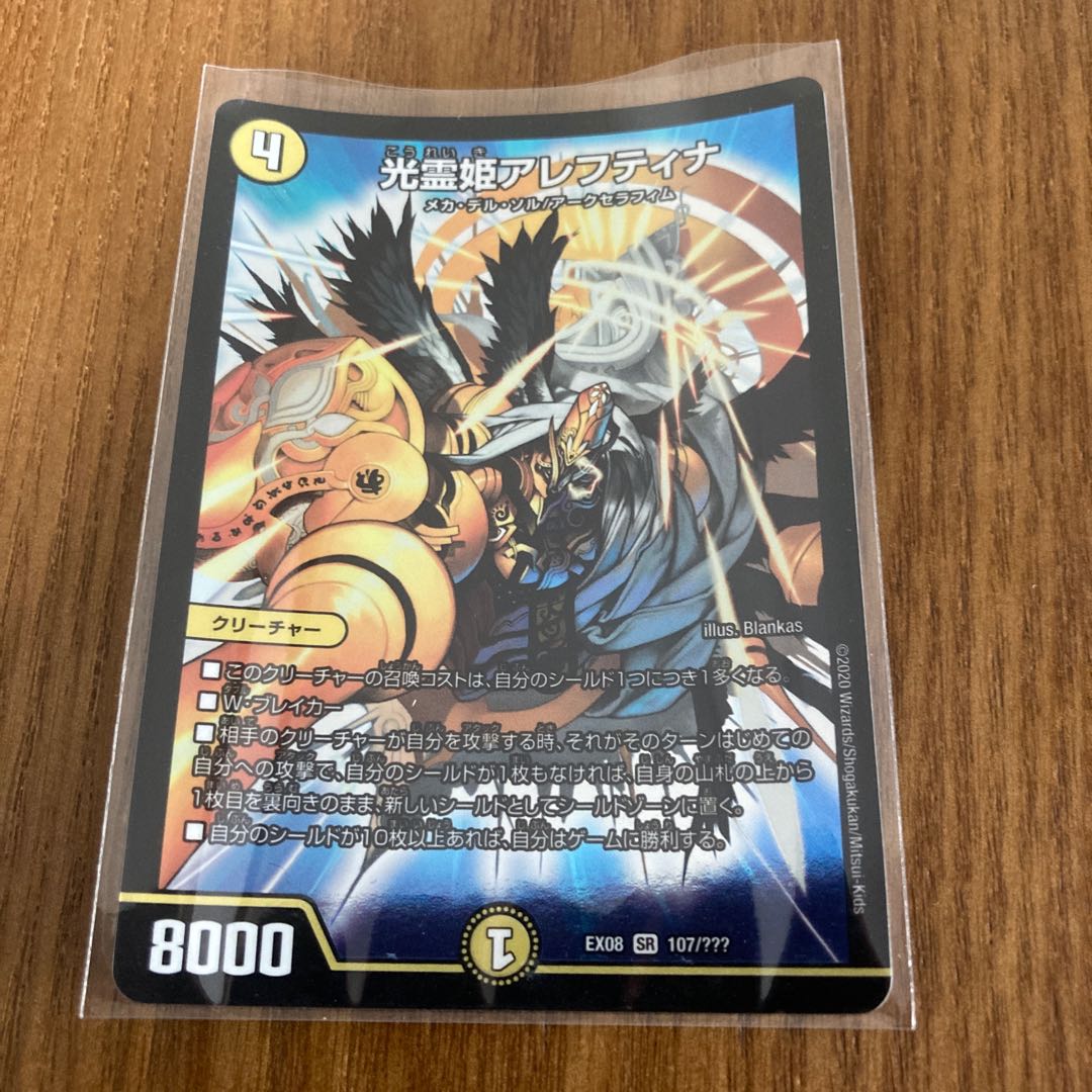 Koureihime Aleftina SR 107/?????