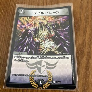 Ghastly Drain R-foil 71/????