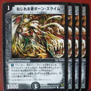 etd4430 set discount Marrow Ooze, the Twister C 46/55