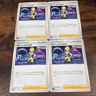 Glint of Elesa(U){support}〈096/100〉[S8].