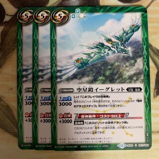 Sky Star Armor Egret