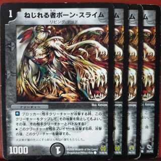 etd4431 set discount Marrow Ooze, the Twister C 72/90/Y6