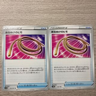 Special Price] Escape Rope 130/184 2pcs.