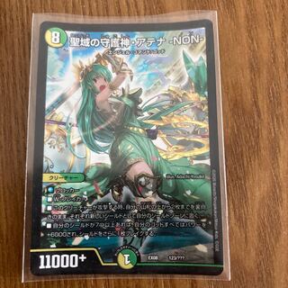 聖域の守護者・アテナ -NON- 123/??? 1枚