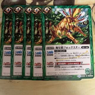 Earth Star Armor Fox Star