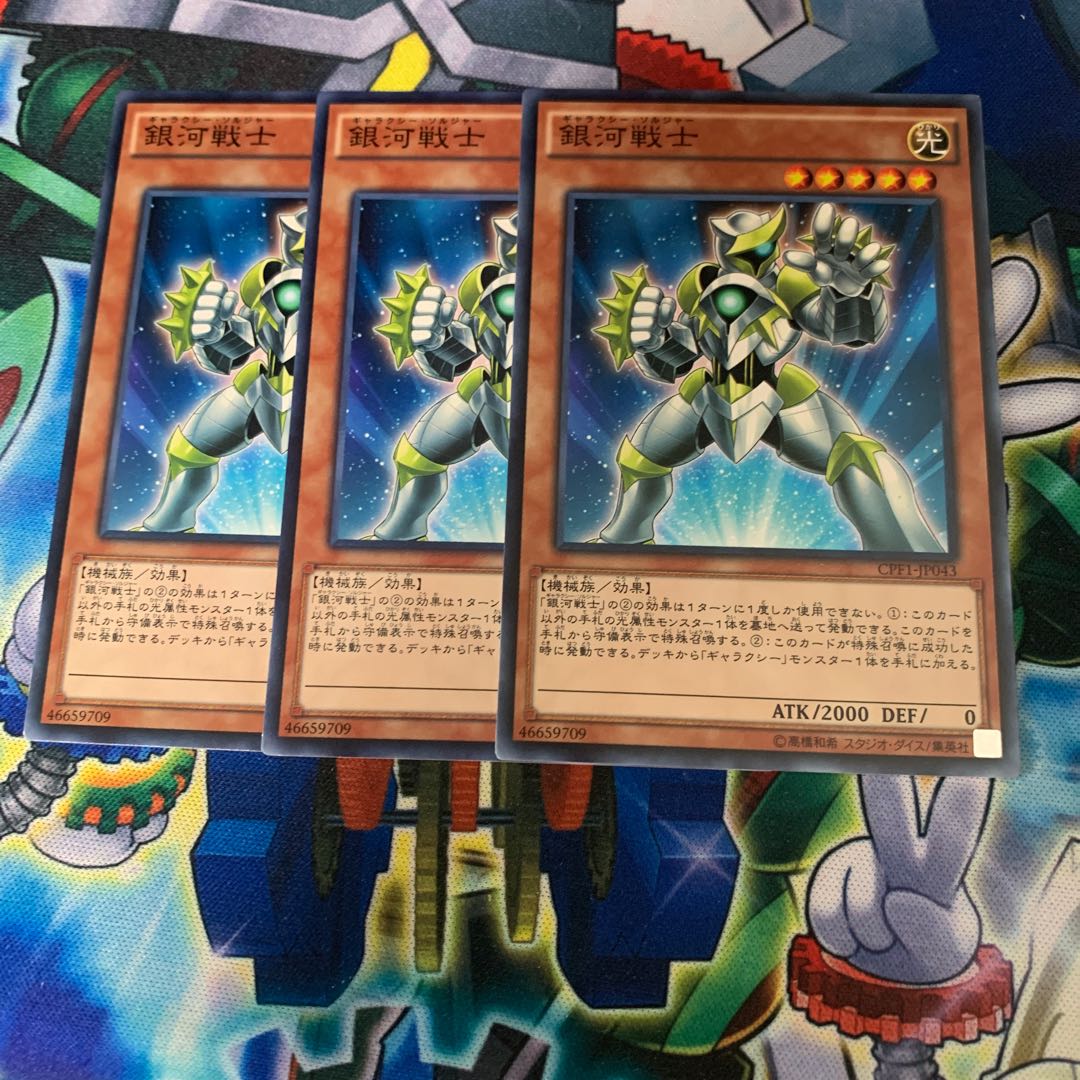 Galaxy Soldier Normal JP043