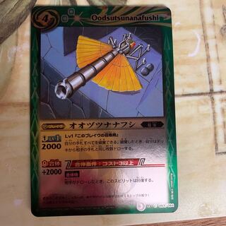 Oozutsu Nanafushi (2012)