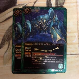 Giant Crab Star Armor Bulettev Cancer (2014)