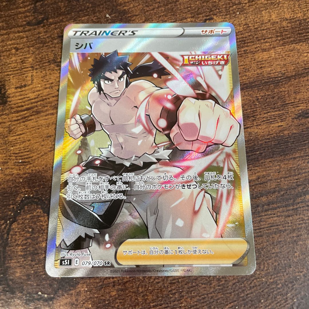 Shiva (SR){support}〈079/070〉[S5I].