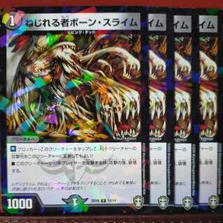 etd4432 set discount Marrow Ooze, the Twister C 29/43