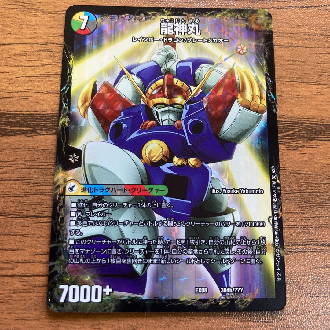 Lowest Price Legendary Savior Lance|Ryujin Maru