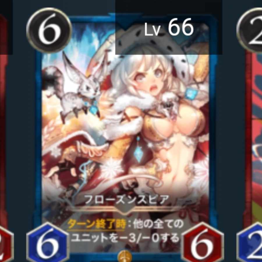 フローズンスピア　1枚