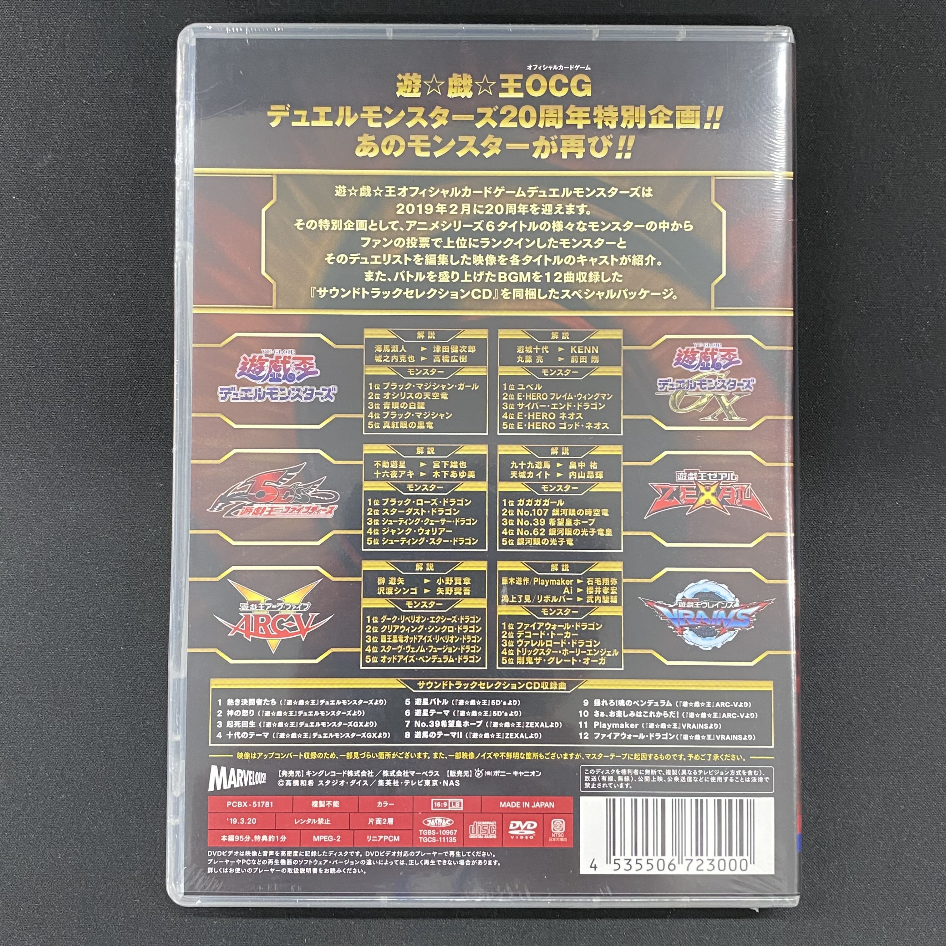 遊戯王 デュエリスト＆モンスターズ メモリアルディスク DVD 未開封 Amazon.co.jp: 『遊☆戯☆王』 デュエリスト&モンスターズ