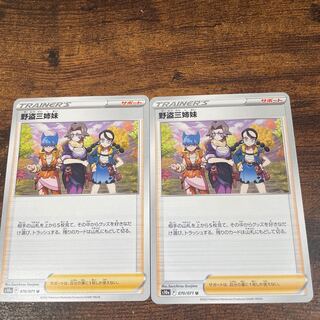 野盗三姉妹(U){サポート}〈070/071〉[S10a]