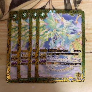 翠鳳凰ニックス