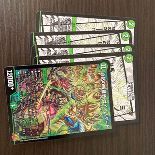 Four Princes of Nature Gaia Hazard SR S8/S8 Life Soul Transfer Spirit C 99/100