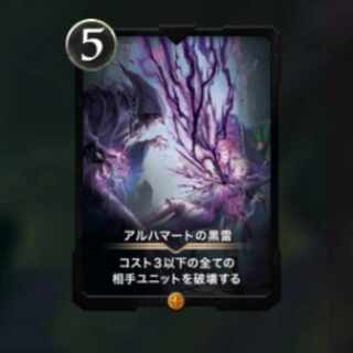 アルハマートの黒雷　レベル78