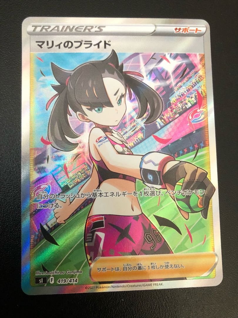 Marnie's Pride (SR specs) S-TD 419/414