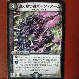 etd4440 set discount interceptor bone arm c 92/110