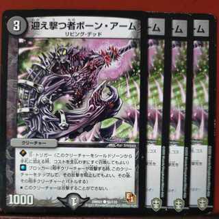 etd4442 set discount The Bone Arm of the Interceptor C 92/110