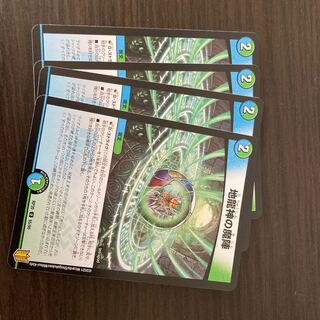 Earth Dragon God's Magic Formation U 55/95