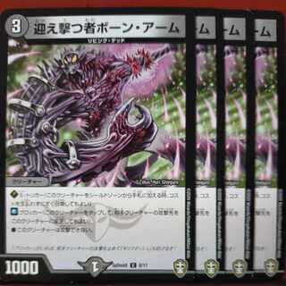 etd4445 set discount The Bone Arm of the Interceptor C 92/110