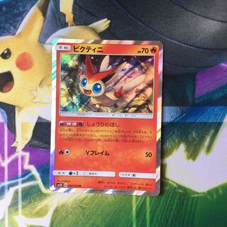 ポケモンカード ビクティニ