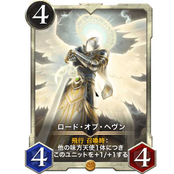 白『天使』スターターセット【ケテル、他5枚】