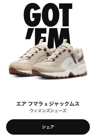 Jacquemus × Nike  WMNS Air Humara LX "Light Bone and Gold" 23.5cm