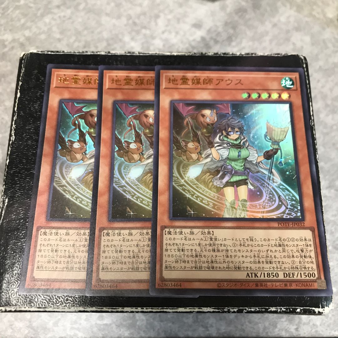 Aus the Earth Medium, 3 ultra-rare cards.