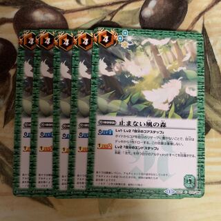 Forest of unstoppable wind