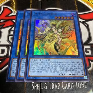 Yu-Gi-Ohime no Gomiko