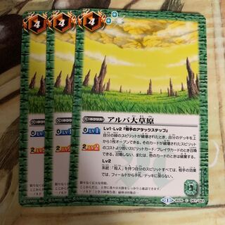 Aruba Great Grasslands