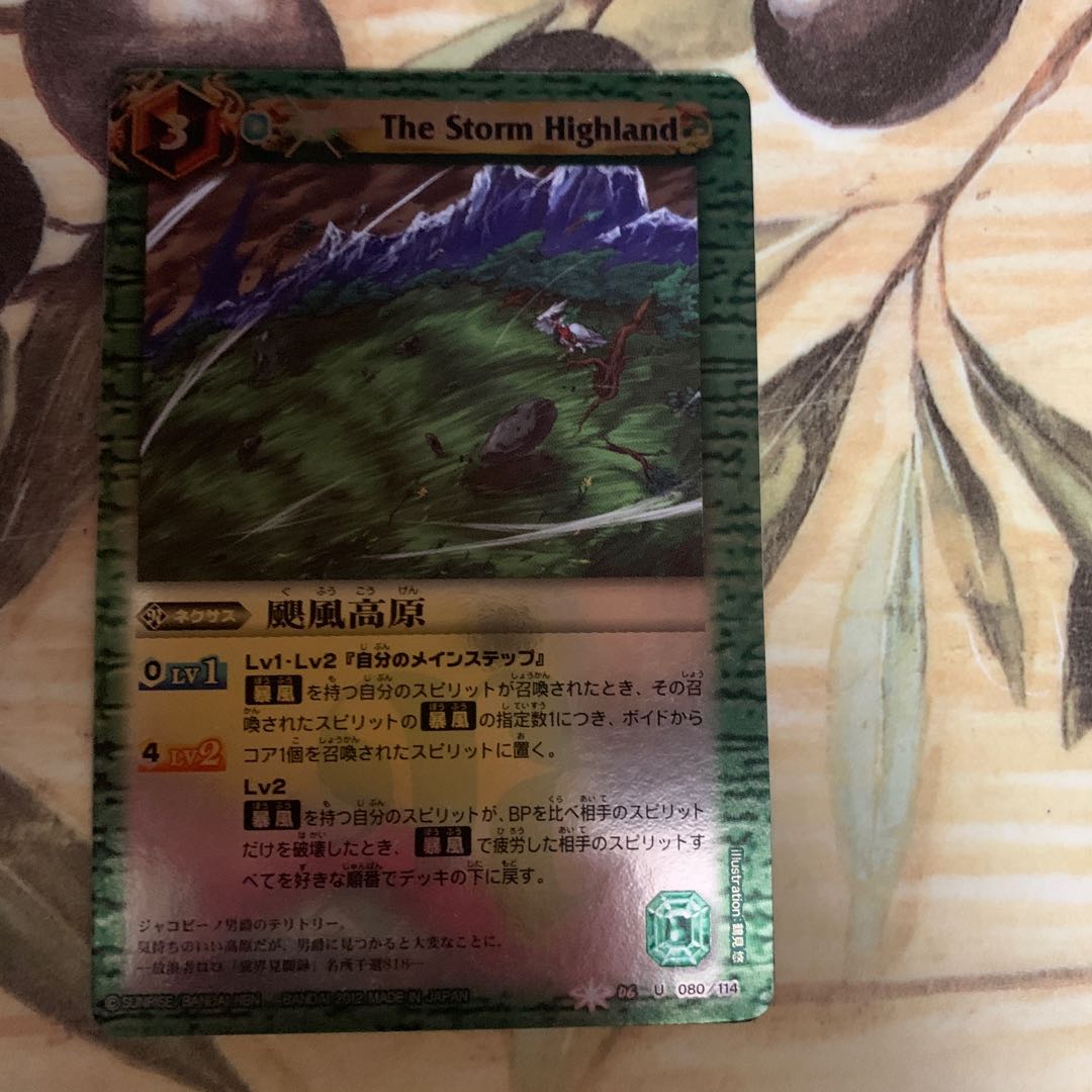 Tornado Plateau (2012)