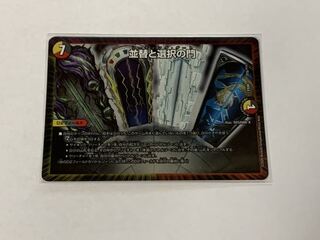 並替と選択の門　1枚