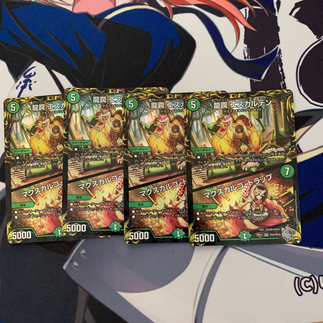 Dragon Trap ESCALDEN|Maxcargo Trap (20th Silver Treasure) SR TR4/TR10